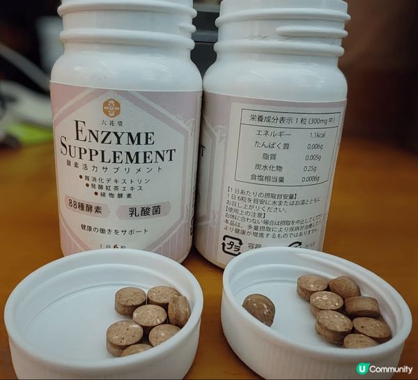 六花堂酵素減腩瘦身丸含有日本紅茶蘑菇、乳酸菌、水溶性纖維和多...