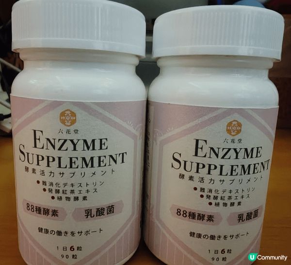 六花堂酵素減腩瘦身丸含有日本紅茶蘑菇、乳酸菌、水溶性纖維和多...