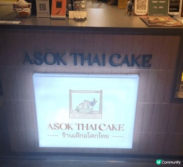 Asoke Thai Cake，蛋糕造型精緻，神還原水果外型...