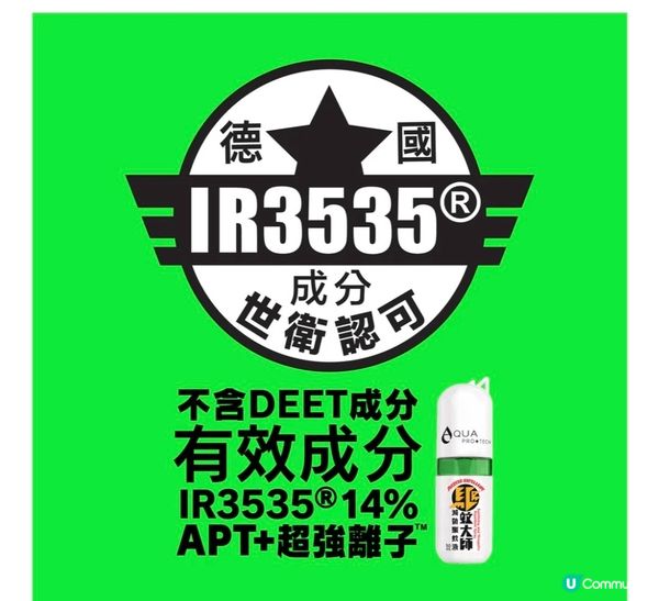 清爽驅蚊長達5小時，膚感清爽，不黏腻，不含DEET、樟腦、薄...
