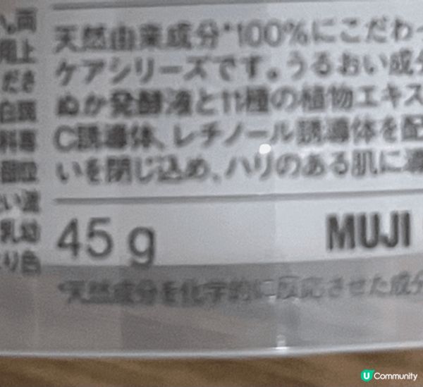 CP值高嘅Muji 水凝保濕霜，輕盈雪葩質感，不油膩保濕度又...