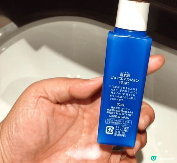雪肌粹-美肌保濕乳液好好用，啱曬我皮膚敏感又乾燥，幫我啲皮膚...