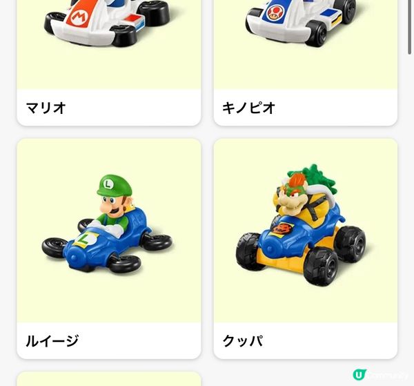 🚗日本麥當勞兒童餐送Mario Kart呀