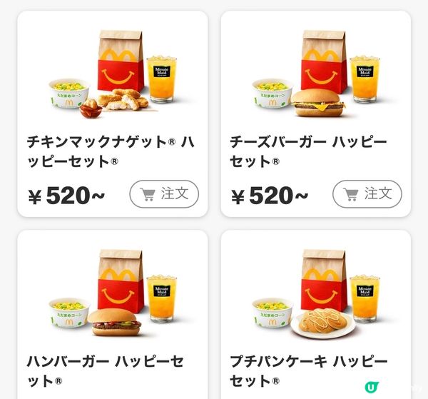 🚗日本麥當勞兒童餐送Mario Kart呀