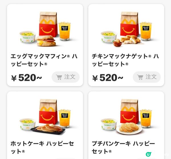 🚗日本麥當勞兒童餐送Mario Kart呀