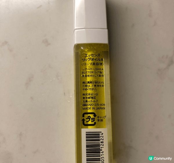 💧 呢款Shiro 柚子唇油結合咗精華同保濕 (shea b...