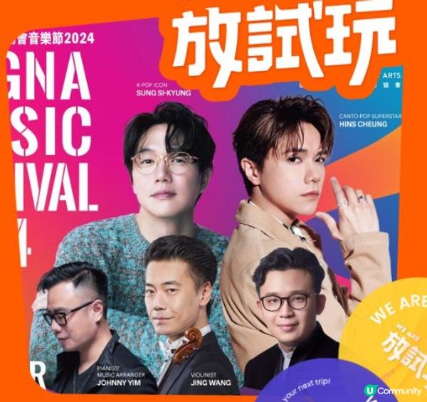 🎤🎼優先搶 - 軒公🎤🎼