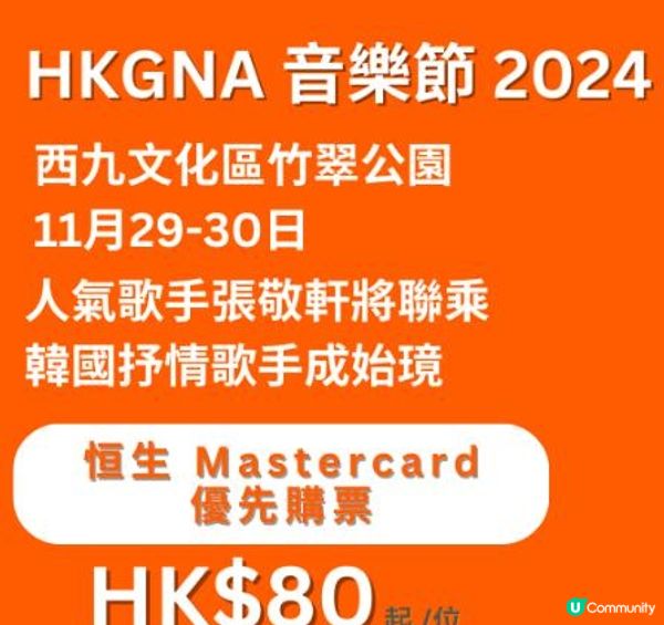 🎤🎼優先搶 - 軒公🎤🎼