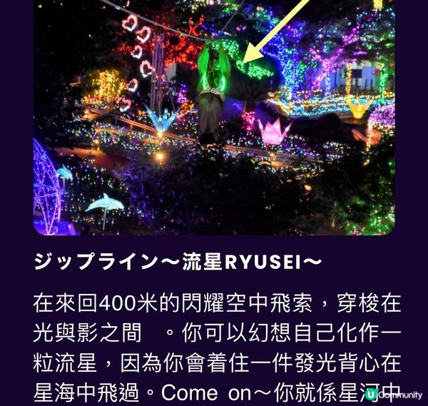 伊豆高原GRANILLUMMI，走進燈飾之海！