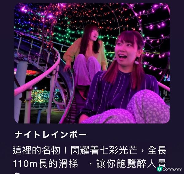 伊豆高原GRANILLUMMI，走進燈飾之海！