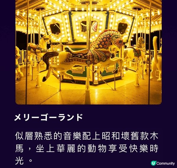 伊豆高原GRANILLUMMI，走進燈飾之海！