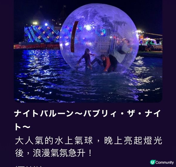 伊豆高原GRANILLUMMI，走進燈飾之海！