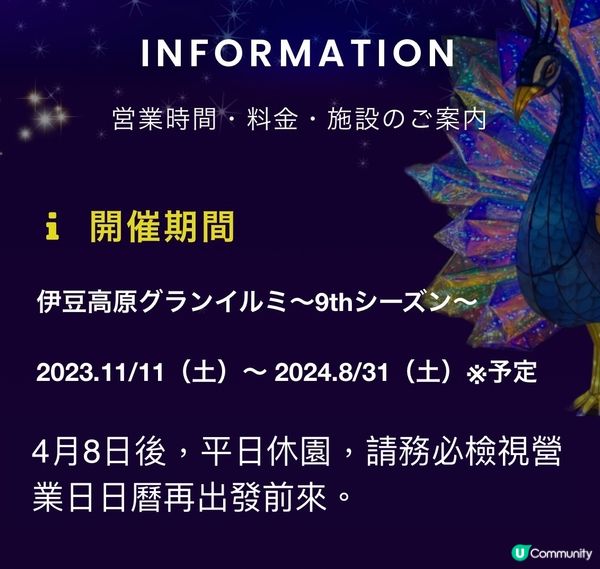 伊豆高原GRANILLUMMI，走進燈飾之海！