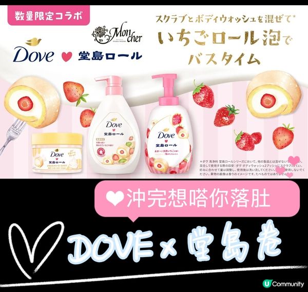 升價十倍沖涼系列🌟變身堂島卷