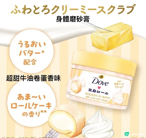 升價十倍沖涼系列🌟變身堂島卷