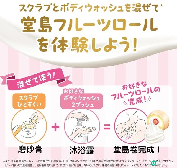 升價十倍沖涼系列🌟變身堂島卷