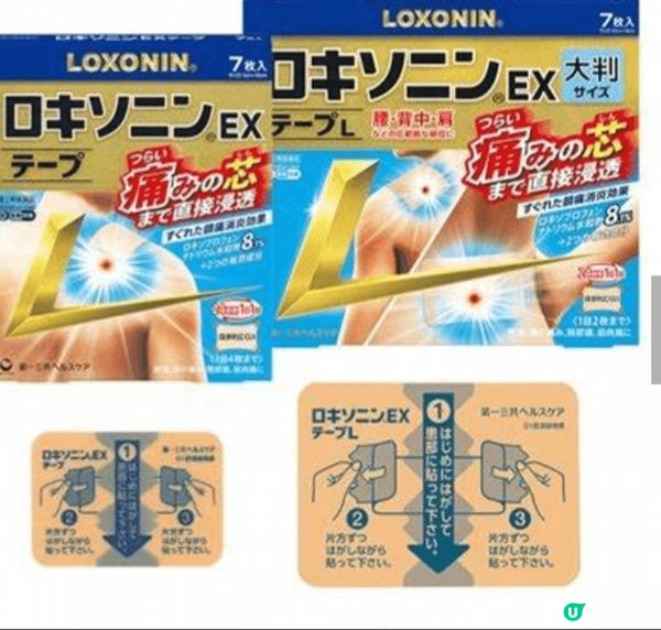 日本旅行藥莊必買，分別有止痛貼，水劑及啫喱，快速消炎止痛