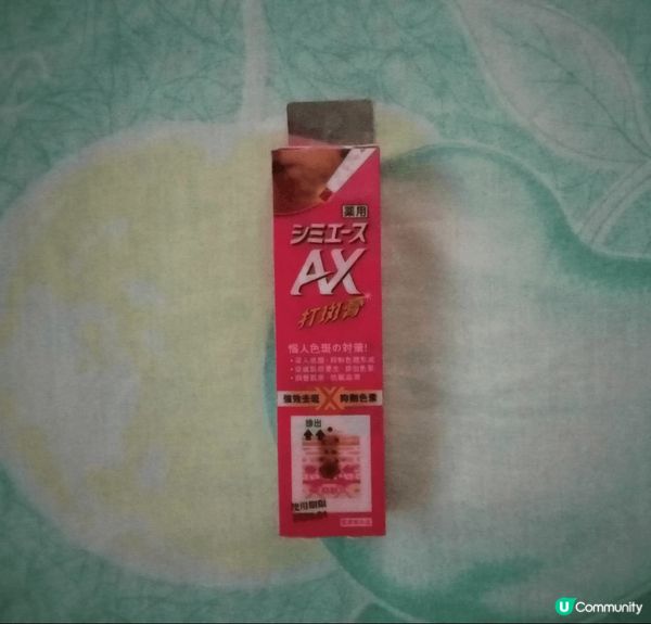 呢個日本Kracie Shimiace AX 打斑膏系列