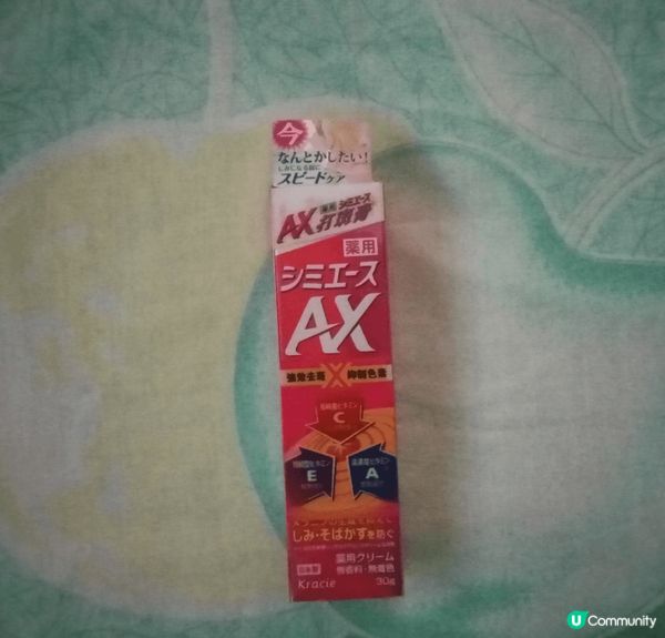 呢個日本Kracie Shimiace AX 打斑膏系列