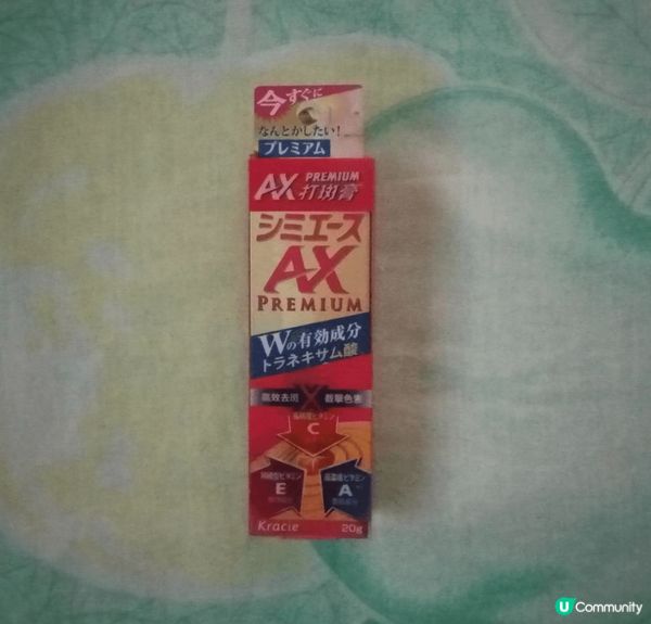 呢個日本Kracie Shimiace AX 打斑膏系列