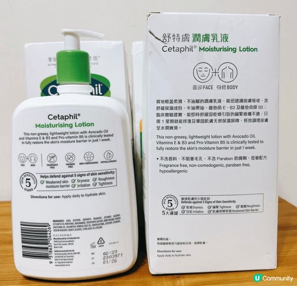 舒特膚潤膚乳液，敏感肌救星！✨