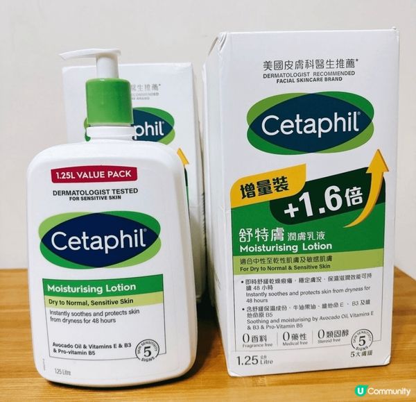 舒特膚潤膚乳液，敏感肌救星！✨