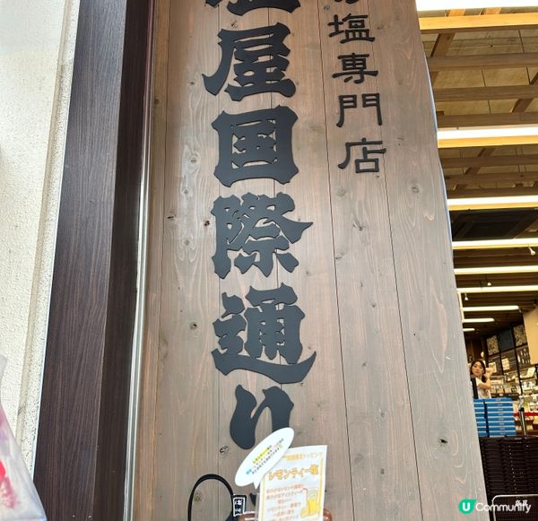 沖繩鹽屋雪糕 VS Blue Seal 雪糕