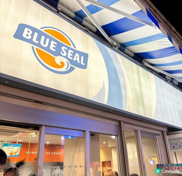 沖繩鹽屋雪糕 VS Blue Seal 雪糕