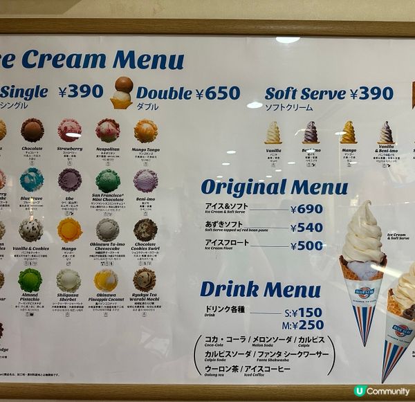 沖繩鹽屋雪糕 VS Blue Seal 雪糕