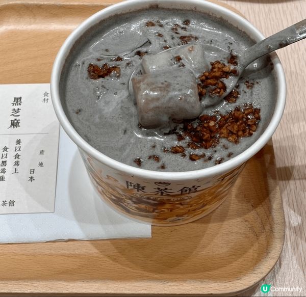 天氣好熱，食甜品就最正，透心涼，去咗陳茶館，叫咗芝麻芋圓同開...