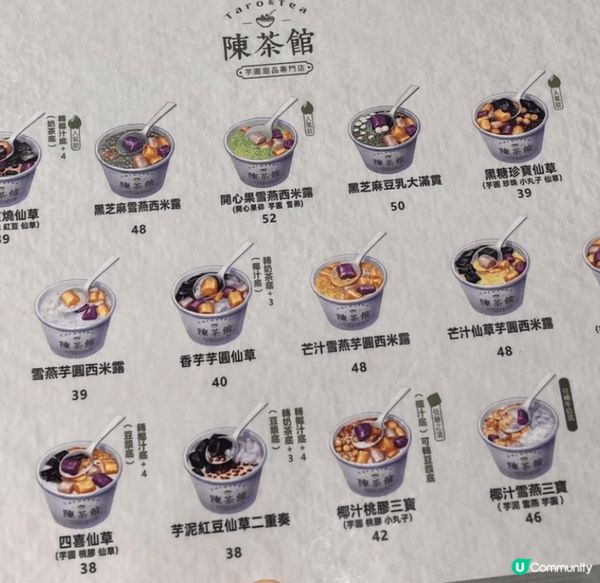 天氣好熱，食甜品就最正，透心涼，去咗陳茶館，叫咗芝麻芋圓同開...