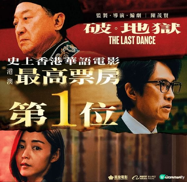 片名中的「破地獄」源自於香港的道教儀式，旨在幫助亡者放下執念...