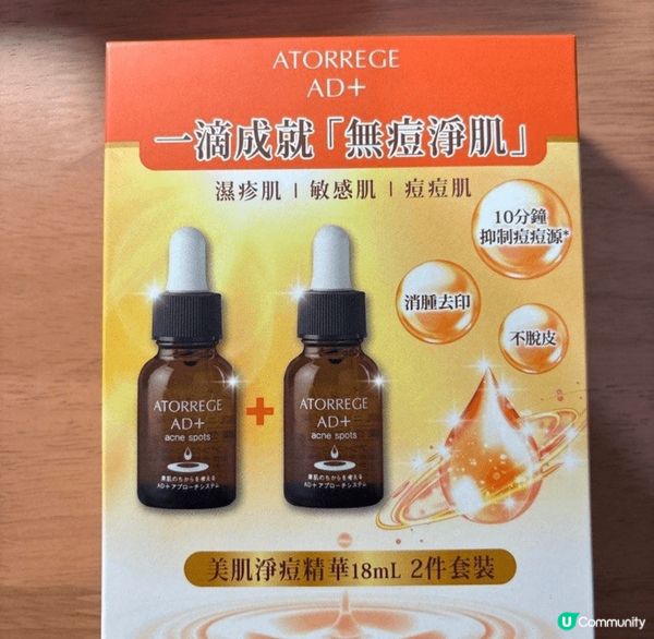 日本殿堂級醫學護膚品牌，針對亞洲人嘅膚質，全方位解決敏感肌、...