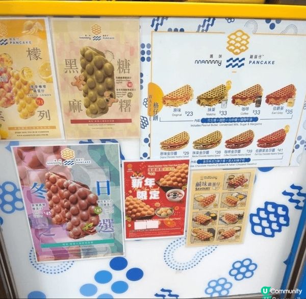 雞蛋仔真係我小時候最鍾意食嘅街邊小食，這個「媽咪雞蛋仔」真係...