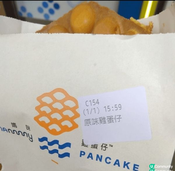 雞蛋仔真係我小時候最鍾意食嘅街邊小食，這個「媽咪雞蛋仔」真係...