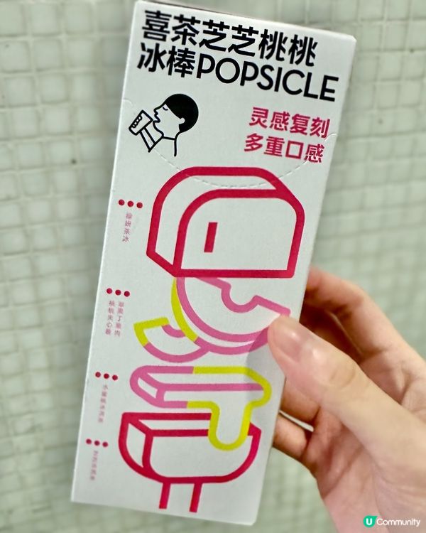 喜茶 HEYTEA 芝芝桃桃雪條