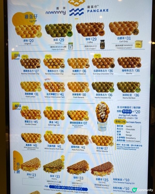 ✨️ 屯門媽咪雞蛋仔 😍✨️