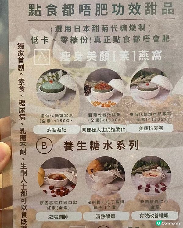 🇭🇰必食養生甜品😍😍唔會肥