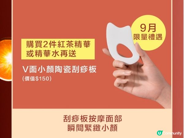 Innisfree門市9月送刮痧板