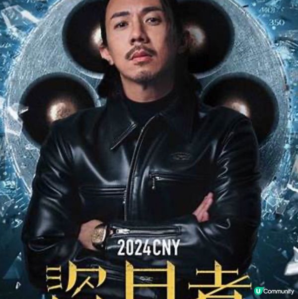 第43屆香港電影金像獎2025提名電影欣賞5 - 盜月者