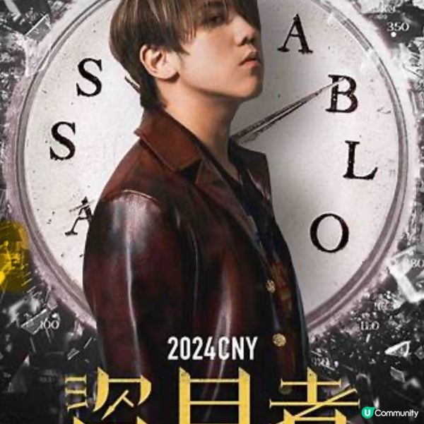 第43屆香港電影金像獎2025提名電影欣賞5 - 盜月者