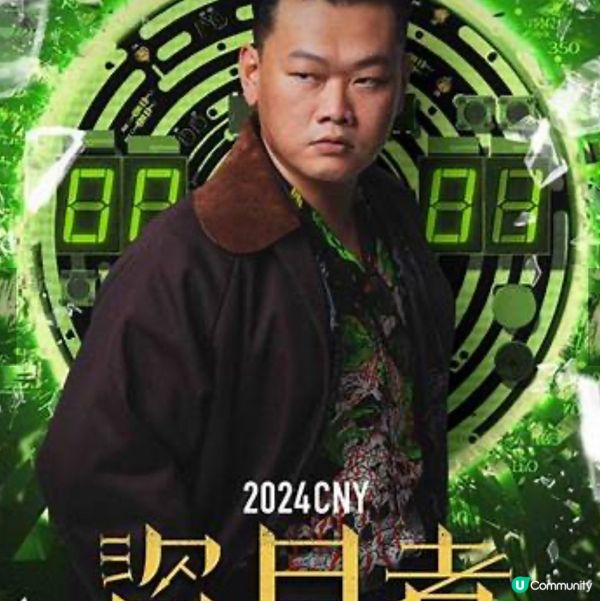 第43屆香港電影金像獎2025提名電影欣賞5 - 盜月者