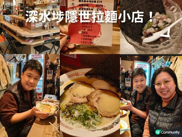 深水埗隱世拉麵🍜 一笑食堂😋