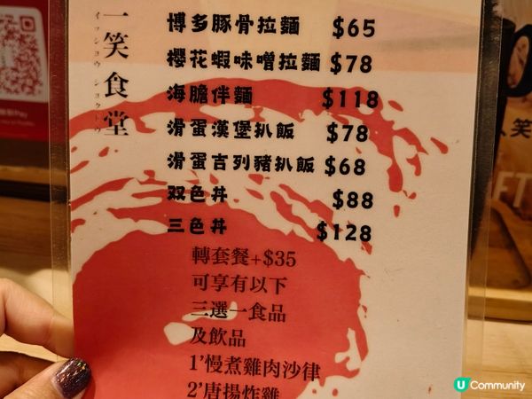 深水埗隱世拉麵🍜 一笑食堂😋