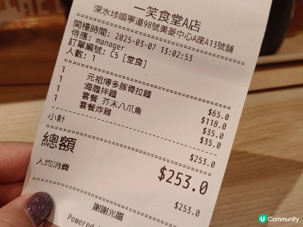 深水埗隱世拉麵🍜 一笑食堂😋