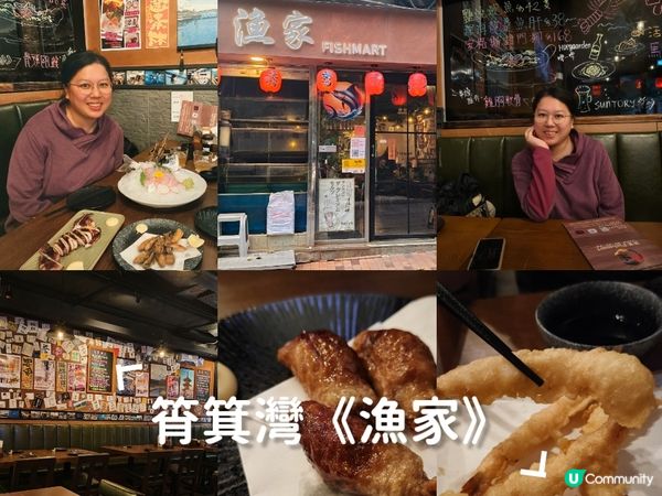 筲箕灣《漁家》：隱藏巷弄的日式海鮮居酒屋