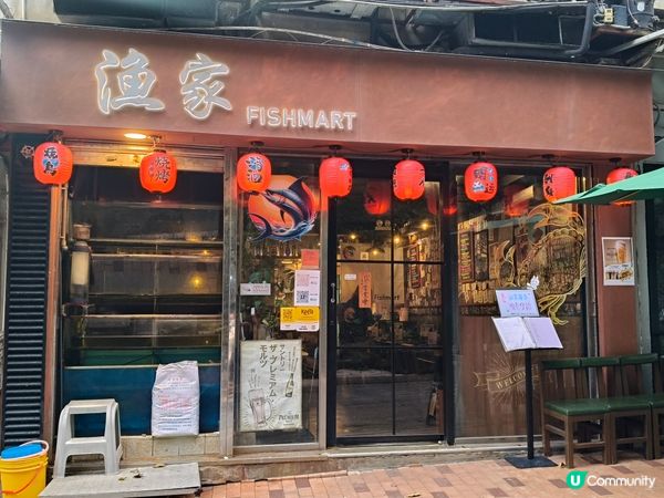 筲箕灣《漁家》：隱藏巷弄的日式海鮮居酒屋