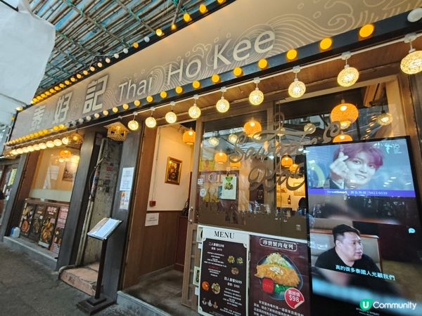 泰好記：旺角隱世泰菜，$298二人套餐超值之選！