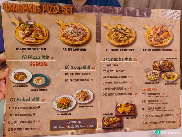 荃灣廣場《Homeland》三周年慶典浪漫晚餐