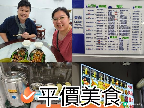 30元雙人套餐！😲中山石岐街頭平價美食